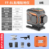 Dongcheng High Precision Level Green and Blue Light Tile Measurement Tool FF-8L