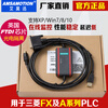 Yue Changsheng Aimoxun usb-SC09 Mitsubishi A series plc programming cable FX data cable connection FTDI black USB-SC09+ isolation 3m big head