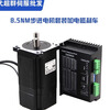 Yue Changsheng Times Chaoqun 86 open loop stepper motor package driver 86 body 155mm torque 12nm package brake