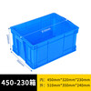 Yayue plastic turnover box with lid thickened logistics box industrial storage and organization box transfer plastic basket rectangular material box with lid 510*350*240mm