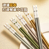 MAXCOOK alloy chopsticks food-grade chopsticks, one pair for one person, high-end anti-mold and anti-slip household MCK3525