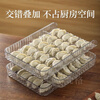Magic Dou Shenghuo premium dumpling cover curtain anti-stick household food-grade dumpling box refrigerator thickened kitchen stackable dumpling tray non-slip non-stick bottom 1 premium dumpling curtain can hold 30 dumplings default food-grade material // durable // clean in one flush