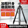 Delixi Electric infrared level meter bracket universal tripod telescopic lifting support rod upper wall clamp bracket upper beam clamp hanger thickened tripod 1.2m/minimum 45cm