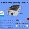 Guangdong Shichu octopus small meatball machine commercial stall gas octopus grill plate electric heating oyster egg grilling machine oyster egg grilling crispy bone grilling machine electric heating 15 holes 5 cm aperture | free funnel + tools cast iron plate