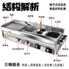 Teppanyaki fryer all-in-one machine commercial stall griddle fryer gas gas hand cake machine cold noodle machine 40 cm 8 mm thick griddle + fryer + oden