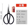 Wang Mazi Scissors Household Stainless Steel Scissors Tailor Special Large Sewing Scissors Industrial Pointed Scissors 1102 1# Classic Anti-rust Large Size Yaoye Black.