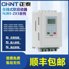 CHNT Chint soft starter online NJR5-60/90/220/264/500/560/630/Z NJR5-15ZX3/7.5KW