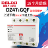 Delixi DZ47sGQF overvoltage and undervoltage protector 32A 63A self-resetting overvoltage and undervoltage 220V380V voltage 80A 4p