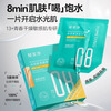 Yumeijing Qinrun Moisturizing Mask 25g*6 pieces Youth Moisturizing Mask hydrating, nourishing and soothing adolescent Valentine's Day