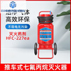246810kg portable hanging automatic heptafluoropropane agent clean gas machine room fire extinguisher device filling cart 35KG heptafluoropropane