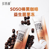 Duoyan Slim Soso Stick Black Coffee Probiotics Gastrointestinal Probiotics Women's Enzyme Jelly Active Bacteria 5 Pack
