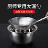 Huamuxi 304 stainless steel colander extra thick frying household chef commercial oil drum leak kitchen filter fishing spoon large strainer extra thick 304 1.5 thick steel handle 24cm household model