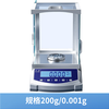 Leqi one-thousandth analytical balance laboratory high-precision electronic scale jewelry gold scale 200g/0.001g