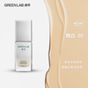 Green Institute Men's No-makeup Cream Repair Cream Hao White 00 Natural Concealer Oil Control Long-lasting Liquid Foundation Birthday New Year Gift for Women