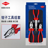 Kenipac Kenipack wire pliers needle nose pliers diagonal pliers set multi-functional household pliers 002010 powerful wire pliers set