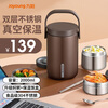 Joyoung Insulated Multi-layer 304 Stainless Steel Student Large Capacity Pot Lunch Box Three Compartments Sealed Insulated - WR765 Brown 2L