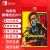 Nintendo Switch Cassette Brand New Genuine Switch2 Cyberpunk 2077 Hong Kong Server Chinese