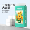 Ten million sales Sunflower oil painting series 1000 sheets hanging toilet paper 4 layers thickened early adopter pack 4 layers 1000 sheets * 1 delivery