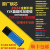 2025 Yingjianke YJK5.3/6.0/6.1/7.0 dongle design building structure design construction software 2025YJK structure all-in-one