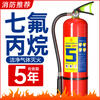 Zhongke Shenlong portable heptafluoropropane fire extinguisher 2/3/4kg hanging gas cabinet fire extinguishing device 6/8/10kg machine room precision instrument 4kg portable heptafluoropropane fire extinguisher