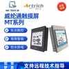Weiluntong touch screen MT6071/8071/8101/8102/8103/6103/8121IE MT6071IE