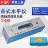 FSK Japan Fuji FSK Precision Strip Level Frame Bubble Precision Level 0.02 Level FSK Fuji FLB1-150-0.02