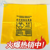 Medical garbage bag Medical garbage bag 40L turnover box bag 60L hospital garbage bin yellow bag 100L 50 pieces Yellow 40L thickened 50 pieces