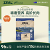 ZEAL air-dried cat food mutton king salmon 10g bag imported from New Zealand pet food adult cat and kitten food