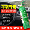 Vehicle-mounted water-based fire extinguisher green portable three-piece set for annual inspection private car small household 2L high temperature explosion-proof dual-use for car and home
