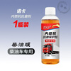 Diesel engine anti-wear repair agent after travel, strong treatment for burning oil and blue smoke, noise reduction, jitter control, engine oil essence additive, 1 bottle of diesel anti-wear agent