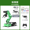 Yue Changsheng Huan'er JETSON NANO robotic arm JetArm deep vision AI large model programming standard version JetsonOrinNano (8G)