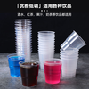 Aviation cup disposable hard cup tea cup food grade transparent plastic thickened household coffee cup wine tasting cup 50 pieces 160ML step cup