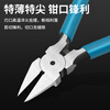 Luxianzi industrial-grade water-mouth pliers, oblique mouth, high-hardness scissors, electrician repair model, trimming, metal wire trimmer, needle-nose pliers, 5 inches