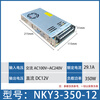 Chint LED switching power supply monitoring 50W100W 200W DC 10a 5V transformer 24v 220 to 12V NKY3-350-12