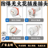IIC explosion-proof non-sparking socket explosion-proof plug industrial connector fixed single-phase three-level mobile explosion-proof socket mobile set (male + female) three-phase five-pole (5 cores)_60A