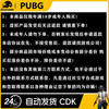Automatic delivery PUBG G coin PlayerUnknown's Battlegrounds 5500G coin Gcoin skin CDK activation code recharge points coupon steam chicken