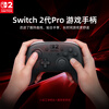 Nintendo Switch Nintendo Second Generation Pro Controller Switch2 Hong Kong Version Black Controller Accessories Casual Family Party Birthday Gift Bluetooth Controller