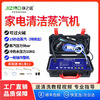Jingzino Commercial Steam Cleaner High Temperature and High Pressure Housekeeping Home Appliance Cleaning Air Conditioning Tools Household Multifunctional All-in-One Cleaning Equipment High Temperature Kitchen Fume and Grease Cleaning Machine Commercial 15 Models Standard 3500W Function Five-in-One 10KG Water Pressure