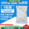 Industrial desiccant 1-1000g silica gel 1-2000 pack wardrobe clothing shoes and hats moisture-proof dehumidification environmental protection 300g 6 packs