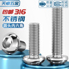 Tianzhuo Hardware 316 stainless steel round head pan head hexagonal screw half round cup screw mushroom bolt 3M4M5M6M8M10M12 M8*14-5 pcs