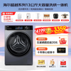 Haier washing machine 13kg large-capacity drum washing machine with dryer all-in-one household washing machine large diameter first-class energy efficiency sterilization mite intelligent release 53E/517 drying model 53E丨air washing living water essence washing + steam sterilization