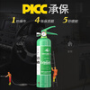 Vehicle-mounted water-based fire extinguisher green portable three-piece set for annual inspection private car small household 2L high temperature explosion-proof dual-use for car and home