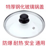 Ye Yu G-shaped tempered glass lid, stainless steel wok lid, pan lid, universal wok lid, non-stick lid, main picture, 15cm, suitable for pot inner diameter 14.5-15.1