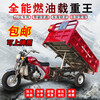 Zongshen three-wheeled new model Zongshen three-wheeled motorcycle gasoline three-wheeled motorcycle fuel tricycle freight agricultural dump truck 125 air-cooled self-clutch 1.6*1.1m