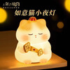 New cultural and creative Forbidden City Ruyi Cat Silicone Pat Lamp Bedside Night Lamp Table Lamp Ornament Birthday Gift Warm Light Style for Girlfriend