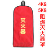Fire extinguisher protective cover flame retardant cover 35KG50KG trolley type fire extinguisher waterproof rainproof sun protection dust cover outdoor type 4 Oxford flame retardant cloth fire extinguisher cover