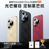 Guanyue Lens All-inclusive丨Real machine plain leather Suitable for Huawei Pura80Pro/Pro+ mobile phone case Pura80Ultra protective cover lens anti-fall ultra-thin heat dissipation for men and women