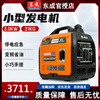 Dongcheng gasoline generator small household silent frequency conversion 220v outdoor high-power power supply camping portable 3000W hand start_LCD digital display ()