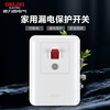 Delixi Electric leakage protection switch for high power 40A-thin model HDF-LB40A