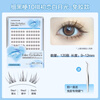 Ouyizi White Moonlight Glue-free False Eyelashes for Women Natural Simulation Self-Adhesive Suitable for Novices Segmented Eyelash Stickers 120 Clusters